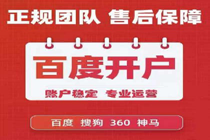 百度竞价开户实战案例：从无到有，见证成长